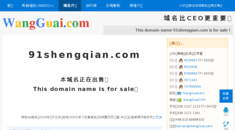 91shengqian.com