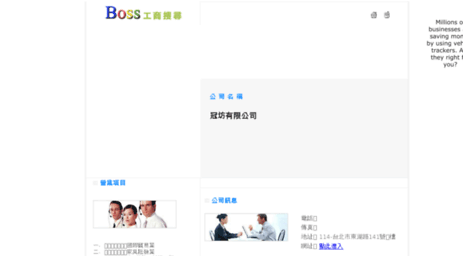 97476179.boss.com.tw