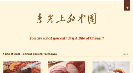 a-bite-of-china.org