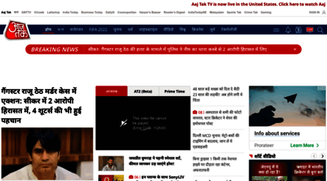 aaj tak hindi news live