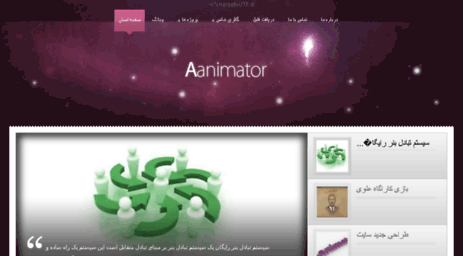 aanimator.com