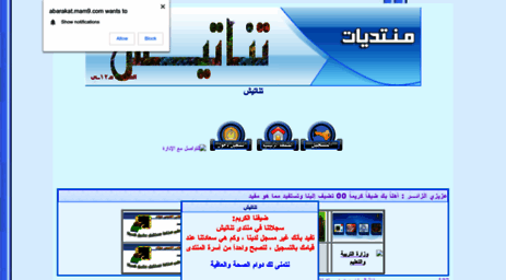 abarakat.mam9.com