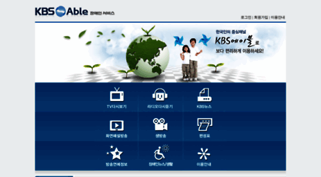 able.kbs.co.kr