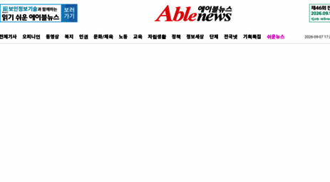 ablenews.co.kr