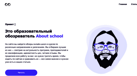 about-school.ru