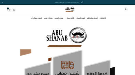 abu-shanab.com