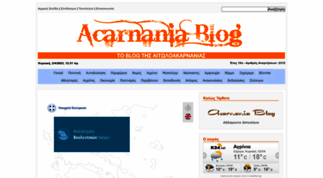 acarnania.blogspot.com