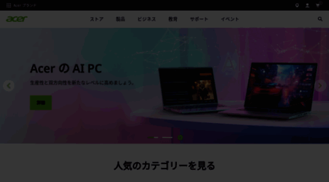 acer.co.jp