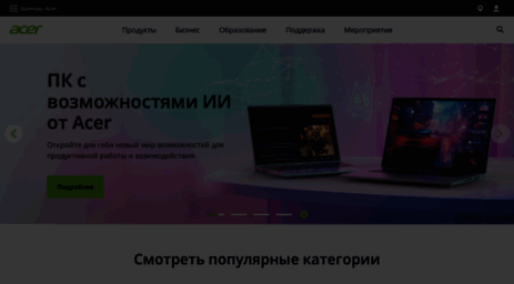 acer.ru