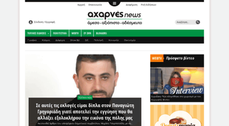 acharnes-news.gr