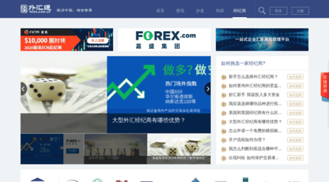 ad.forex.com.cn
