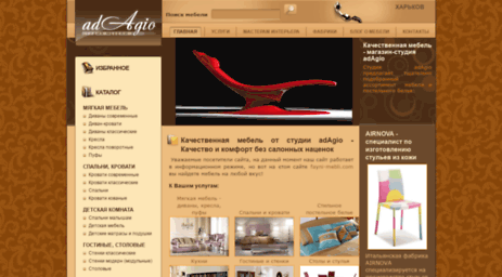 adagio.com.ua