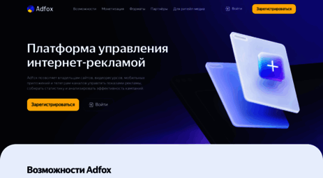 adfox.ru