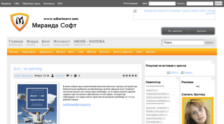 adiarimore.com
