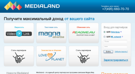adland.ru
