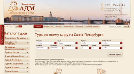 adm.ru