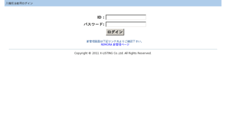 admin.xlisting.jp