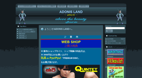 adonisland.dip.jp