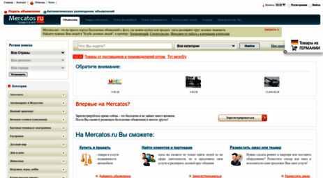 ads.mercatos.ru