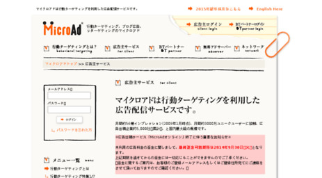 advertiser.microad.jp