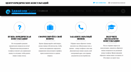 advisergroup.ru