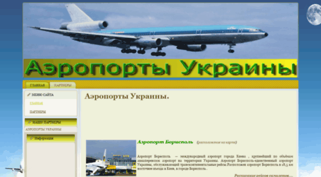 aeroporty-ukrainy.eu5.org