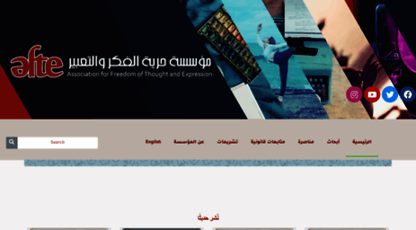 afteegypt.org