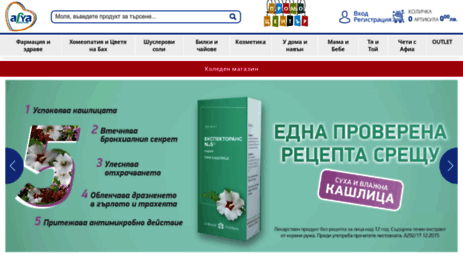 afya-pharmacy.bg