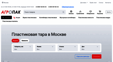 agropak.net