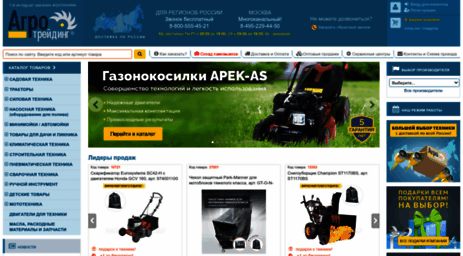 agrotreding.ru