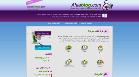 ahlablog.com
