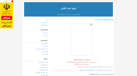 ahmad-kazemi.blogfa.com