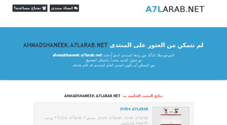 ahmadshaneek.a7larab.net