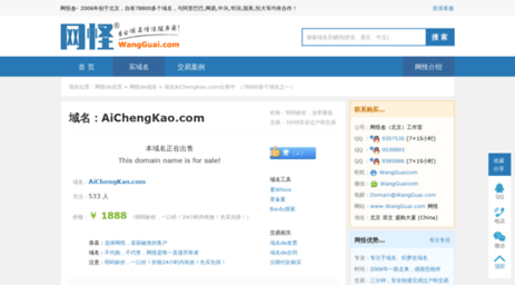aichengkao.com