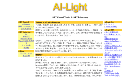 ailight.jp