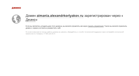 aimania.alexandrkorlyakov.ru