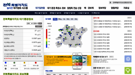 air.jeonbuk.go.kr
