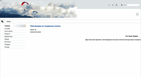 airclub.kiev.ua