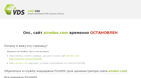 airodov.com