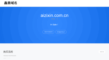 aizixin.com.cn