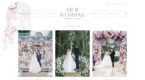ajur-wedding.ru