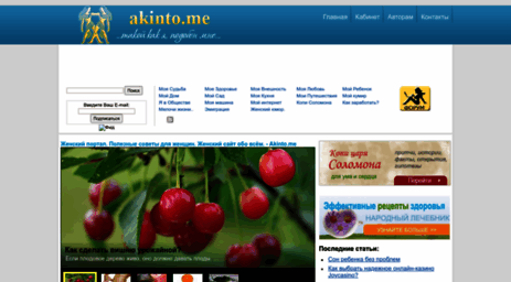 akinto.me