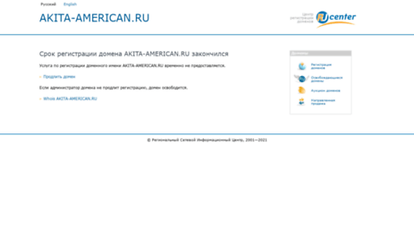 akita-american.ru
