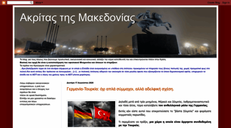 akritas-history-of-makedonia.blogspot.com