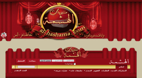 al-hashama.com