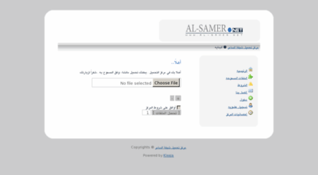 al-samer.org