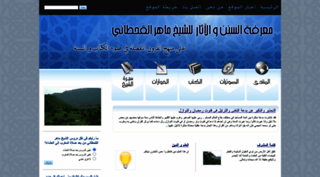 al-sunan.com