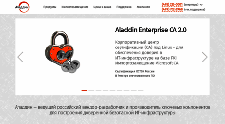 aladdin.ru
