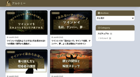 alchemist-net.co.jp