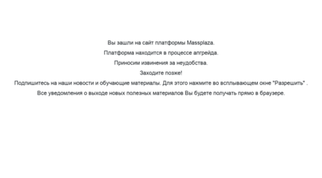 alexsander77.massplaza.ru